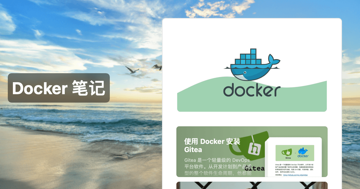 docker 笔记